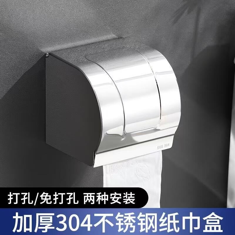 卫生间不锈钢纸巾盒免厕所放卫生纸厕纸置物架壁挂式防水卷纸抽纸图片