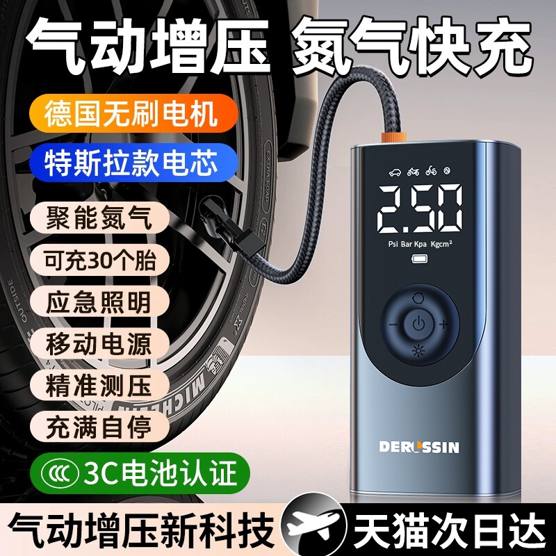 车载无线充气泵带测胎压打气泵图片