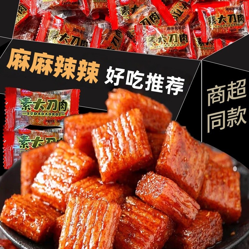 大刀肉辣条麻辣网红辣条休闲零食小吃8090后儿时回忆童年怀旧素肉
