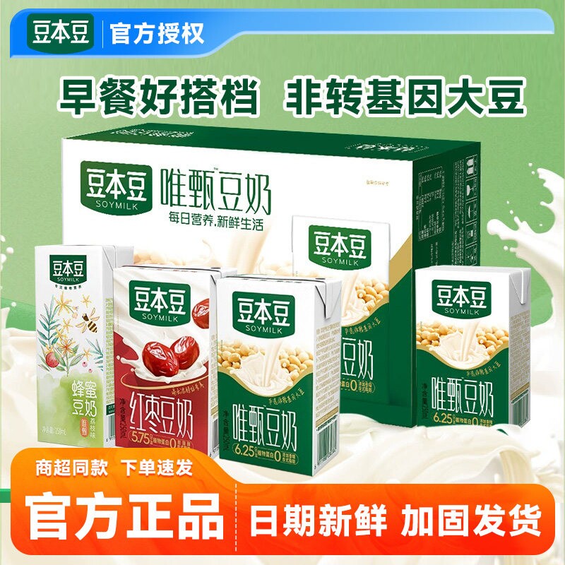 同款豆本豆唯甄豆奶早餐奶原味红枣250ml装儿童饮品混合植物豆豆