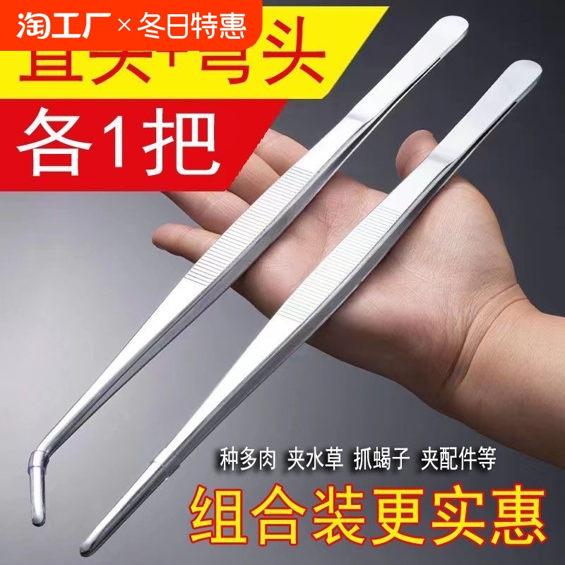 430不锈钢镊子圆弯头加长水草敷料聂子 园艺种植多肉工具维修夹子