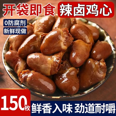 鸡心开袋即食零食解馋卤味