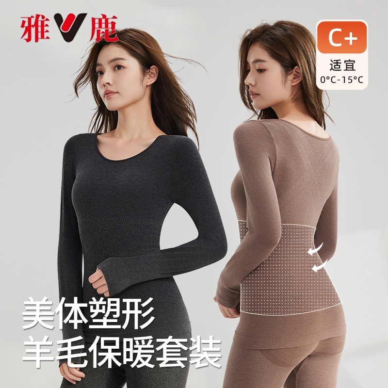 雅鹿保暖内衣女美体塑形修身秋衣秋裤套装女款羊毛德绒冬贴身紧身