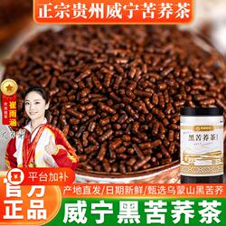 正宗贵州威宁苦荞茶特产黔城食光黑苦荞胚芽茶苦荞花草养生茶正品