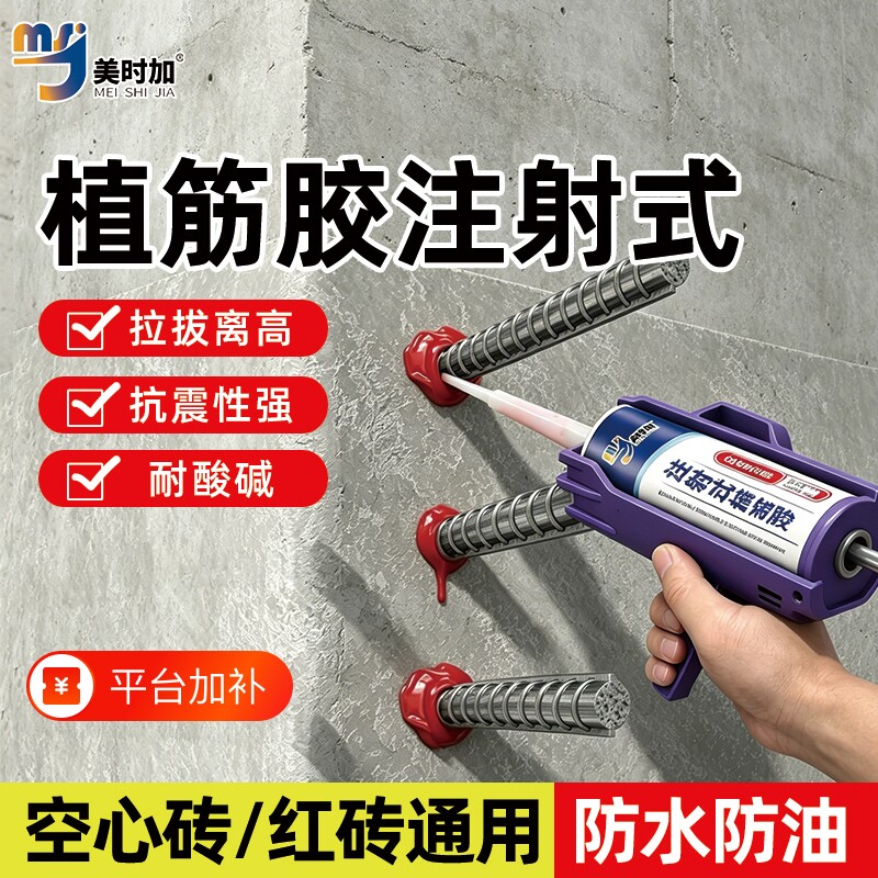 植筋胶建筑钢筋混凝土