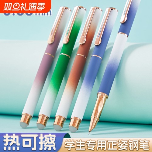 学生热钢笔专用金属特细0.38小学生三四年级练字硬笔包头正姿可替换墨囊练字