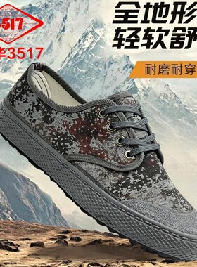 3517新款男鞋低帮迷彩鞋耐磨防滑解放鞋劳保鞋户外工地工作鞋胶鞋