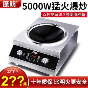 商用電磁爐5000w大功率凹面食堂飯店4200W平面炒爐3500w電磁灶