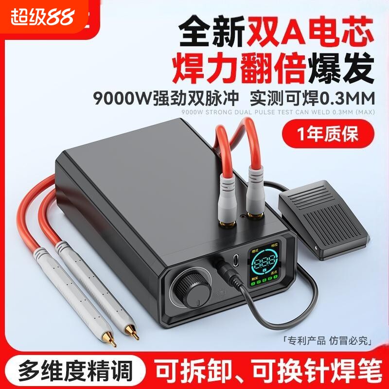 AWithZ阿威兹点焊机焊接达0.3mm图片
