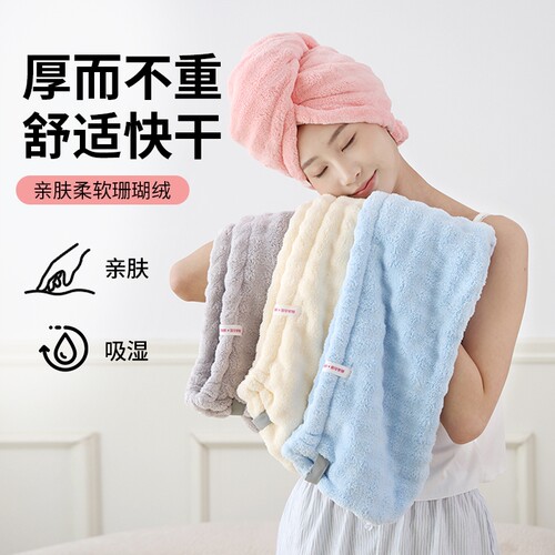 珊瑚绒干发帽男女同款超强吸水