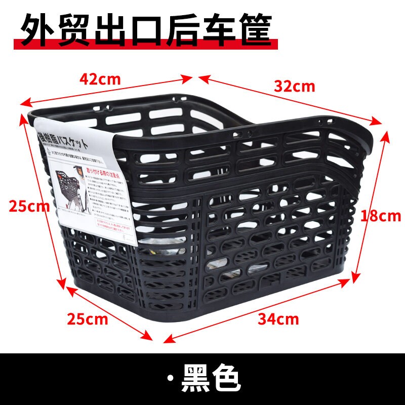 加大自行车后车筐山地车后座架置物筐塑料车篮后置学生放书包车框