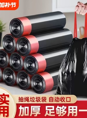 抽绳垃圾袋加厚家用手提式特厚超厚实惠装厨房黑色大号塑料袋子批