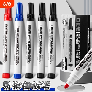 白板笔可擦记号笔三色彩笔大容量水性白板笔画板记号笔大头笔易擦写送板擦