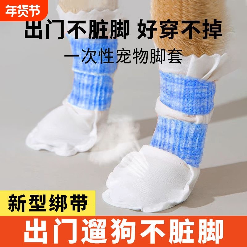 狗狗鞋套外出防脏神器一次性遛狗鞋小型犬脚套防水防掉耐磨不掉脚,宠物/宠物食品及用品,宠物鞋子,淘宝优惠券,粉丝福利购,淘宝优惠卷