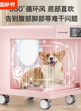 悠萌智能宠物烘干箱A801猫咪烘干机狗狗洗澡吹风吹水机烘干风干