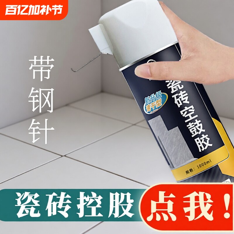 瓷砖修补剂空鼓胶专用胶强力粘合剂地砖木地板起翘修复注射填充缝