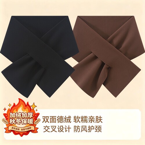 双面德绒加长加宽围脖
