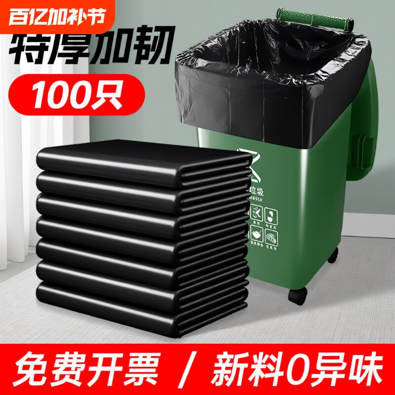 大垃圾袋大号商用户外袋子打包袋500黑色超厚特厚平口餐饮厨房