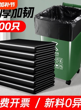 大垃圾袋大号商用户外袋子打包袋500黑色超厚特厚平口餐饮厨房