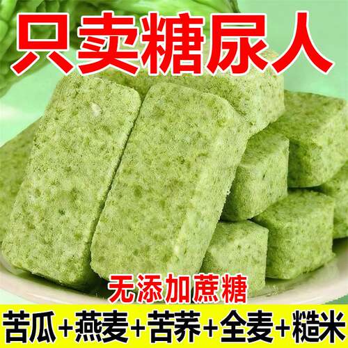 全麦苦瓜糕满口都是香