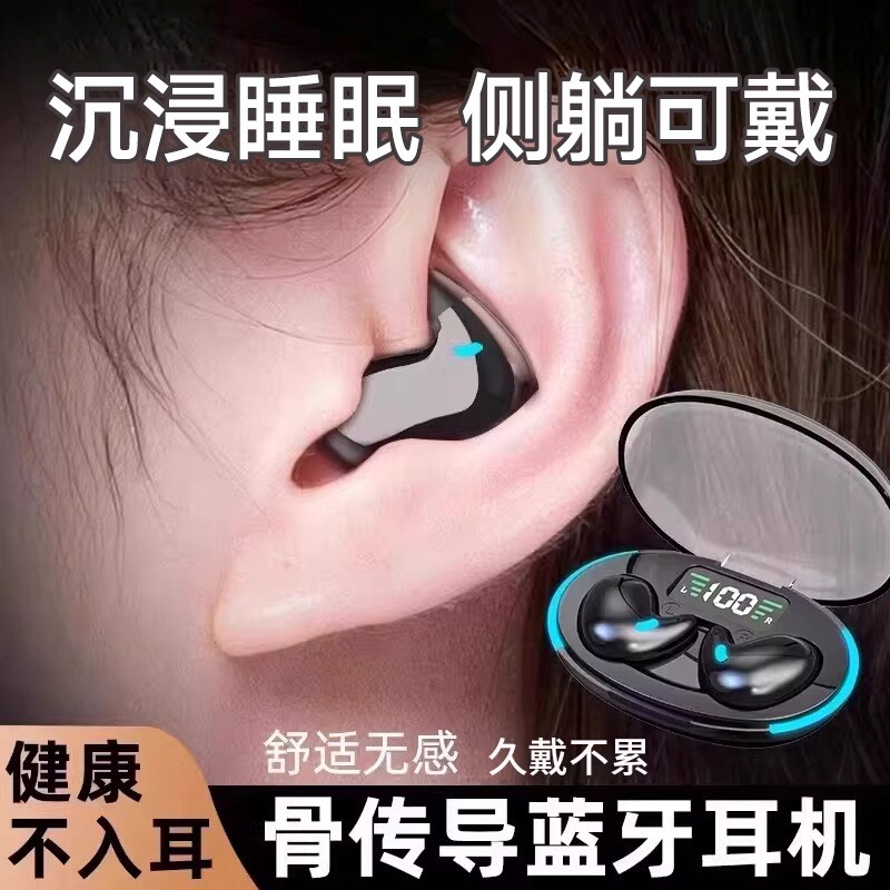 半入耳蓝牙耳机2026新款新型超长续航无线大电量久戴柏林之声睡眠