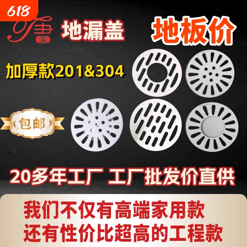 地漏盖工厂直供防臭卫生间片子下水道不锈钢浴室防堵阳台过滤网圆
