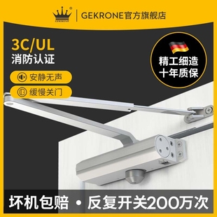 GEKRONE液压缓冲闭门器可调力BC开门缓冲静音二段调速关门器