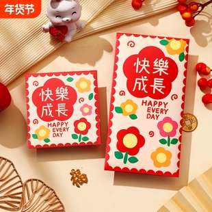 平安喜乐红包袋通用快乐成长福气满满红包创意新年压岁利是封回礼