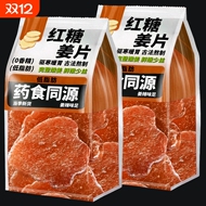 红糖姜片手工姜糖老小黄姜味即食泡茶健康休闲零食驱寒姜片正品