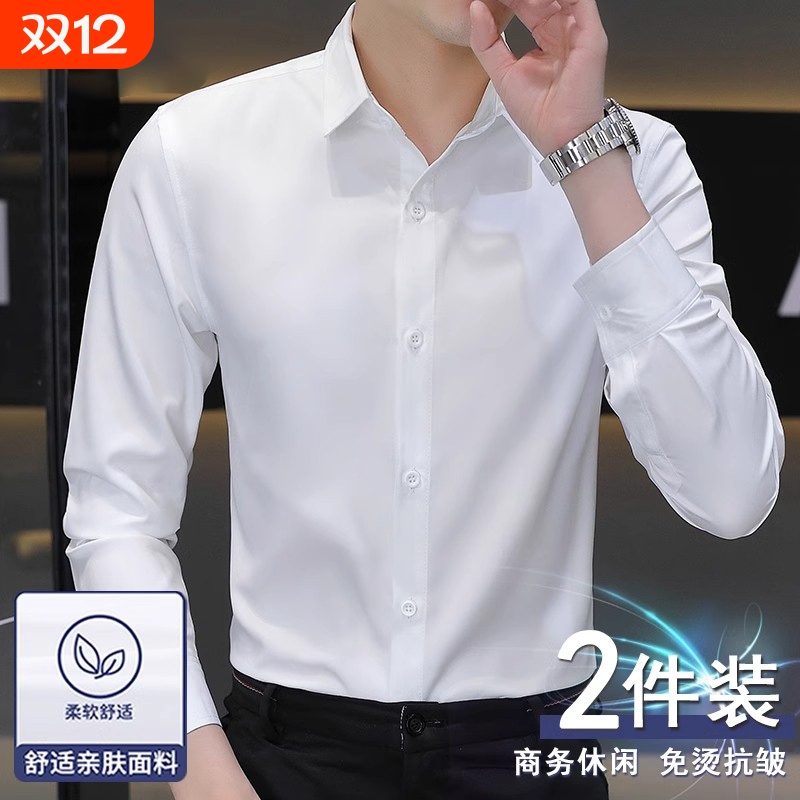白衬衫男士长袖春秋季新款白色衬衫男款抗皱免烫新款纯色长袖衬衣