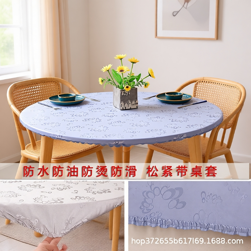 防水防油防滑免洗圆桌套子布pvc