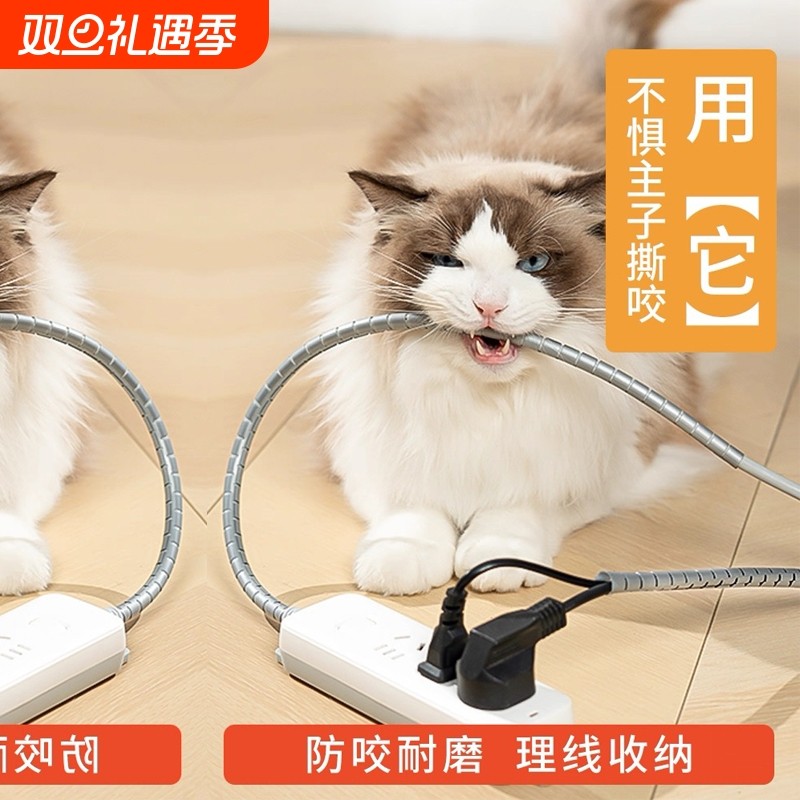 防猫咬线保护宠物猫咪咬电线数据网线套猫狗缠绕神器防老鼠包线管