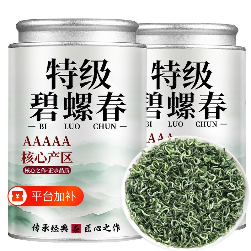 特级碧螺春2026新茶茶叶绿茶浓香型明前毛尖茶春茶500g送礼装