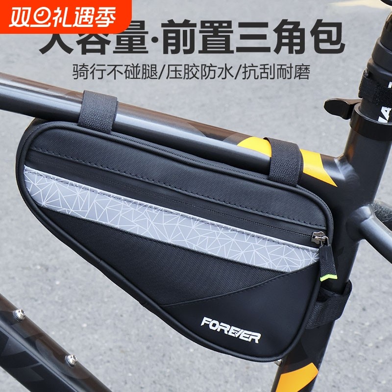 山地自行车三角包上管包防水前梁包公路车挂包横梁收纳包