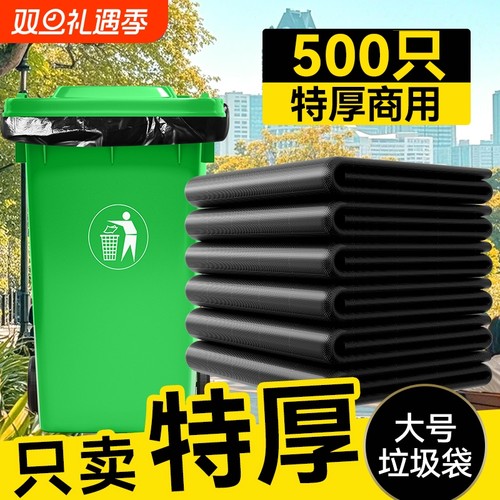 汉世刘家加厚垃圾袋60x8