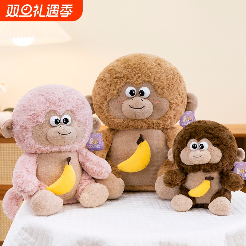 创意卡通香蕉猴公仔坐姿马喽布娃娃摆件安抚猴子睡觉抱枕毛绒玩具