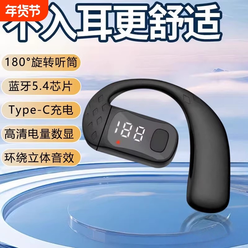 高音质不入耳蓝牙耳机新款无线超长续航运动商务降噪耳挂式大音量,影音电器,蓝牙耳机,淘宝优惠券,粉丝福利购,淘宝优惠卷