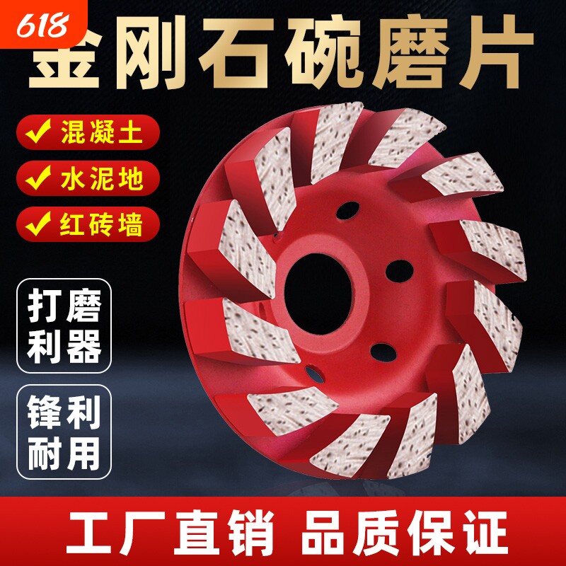 金刚石磨片水泥地面打磨片碗磨盘角磨机磨墙大理石材混凝土腻子