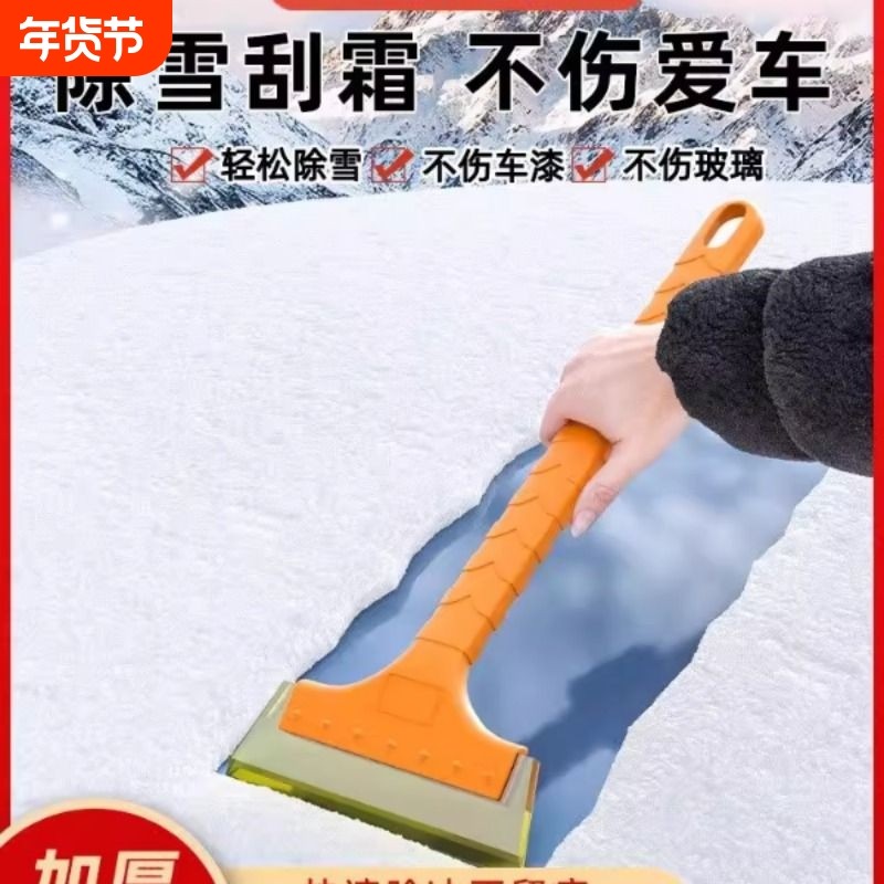 除雪铲车用硅胶牛筋汽车用多功能除霜除冰铲刮雪器清扫雪刷子神器,汽车用品/电子/清洗/改装,其它车用清洗工具/用品,淘宝优惠券,粉丝福利购,淘宝优惠卷