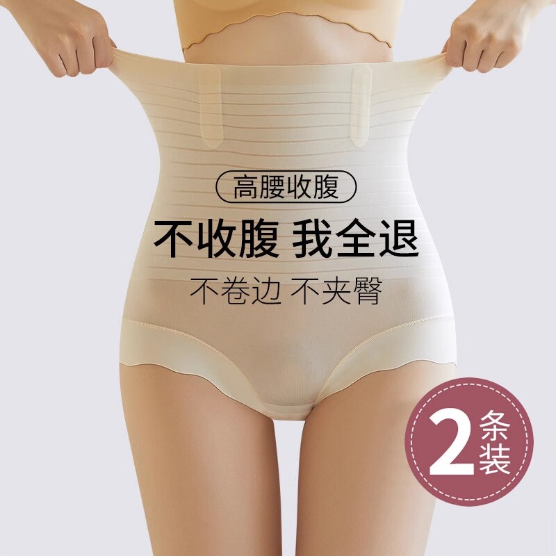 强力内裤女提臀收腹高腰收小肚子产后塑身裤女无痕大码三角裤抑菌