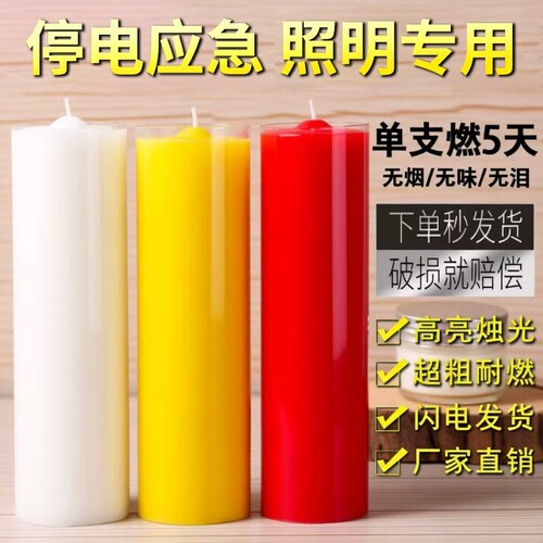 石蜡超大号蜡烛|超2000次加购