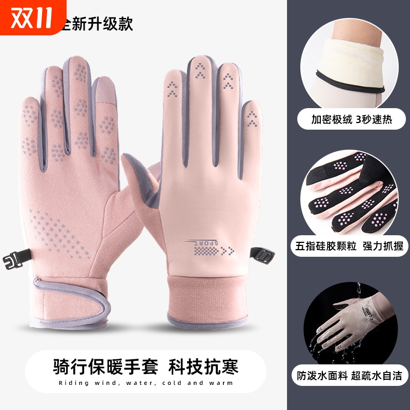 男女骑行手套运动保暖骑车冬季防