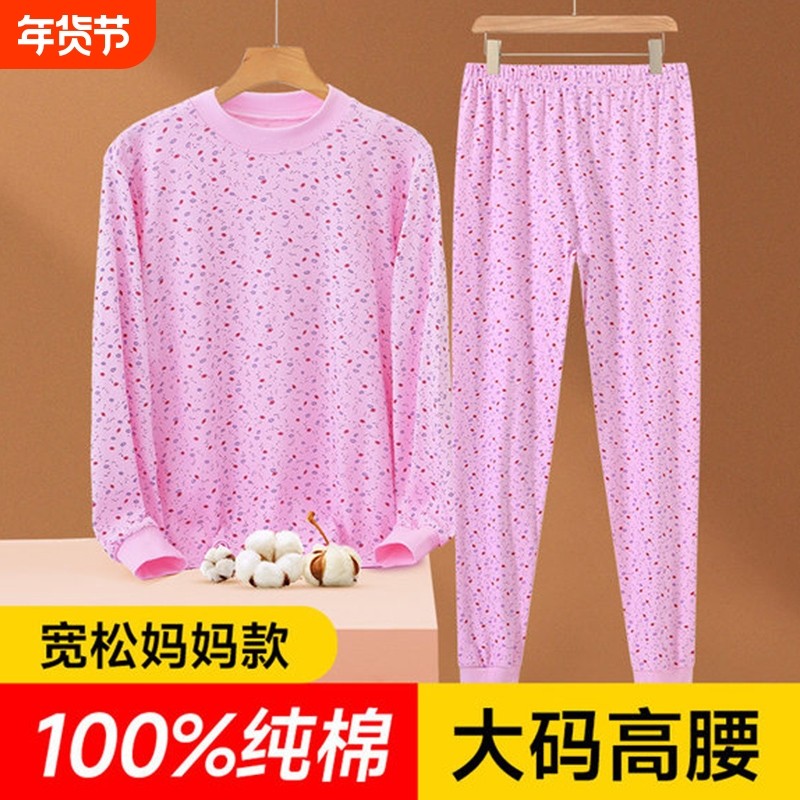 妈妈秋衣秋裤女保暖内衣套装中老年纯棉线衣老人全棉女款2025新款