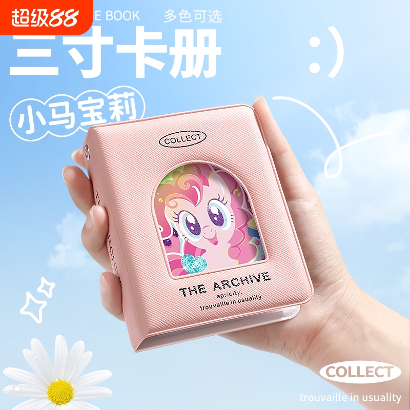 一宫格小马宝莉卡册送黑背镂空设计少女心迷你专辑追星小卡收藏册可爱高颜值3寸拍立得收集卡牌卡包收纳相册