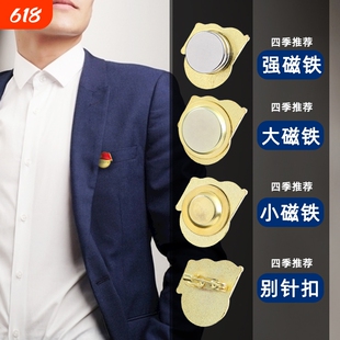 标准型高档党员徽章双大磁铁磁吸磁扣冬季外套加强安全别针耐用胸徽免费开票强磁
