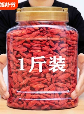 枸杞枸杞子宁夏特一级正宗大颗粒红苟杞构纪茶干吃煮粥大果新货