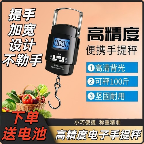 手提电子秤便携式小型75KG高精度迷你便携称快递称买菜防欺诈家用