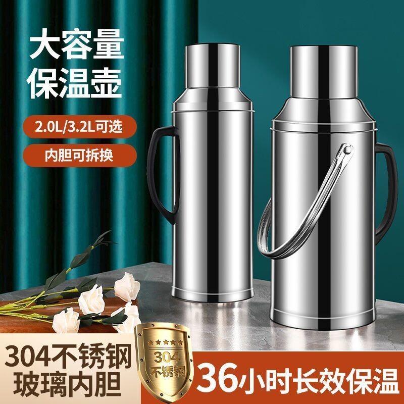 抗菌不锈钢热水瓶特厚酒酒店餐厅茶楼暖瓶饭店商用大容量暖瓶