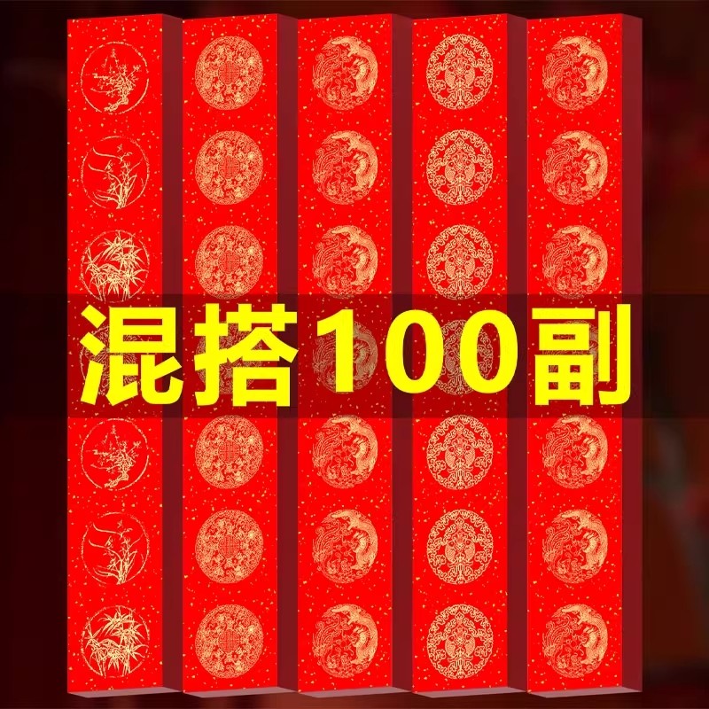 手写2026马年新款万年红对联纸空白春联纸批发对联专用纸洒金红纸福字斗方五七九言加厚宣纸自写书法作品