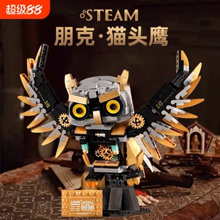 猫头鹰积木拼图益智拼装儿童玩具动物模型昆虫6到12岁以兼容乐高